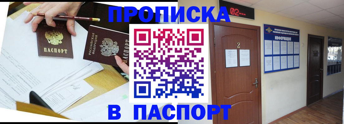 временная регистрация купить в Каменск-Шахтинском