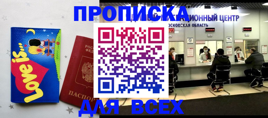 временная регистрация недорого в Каменск-Шахтинском