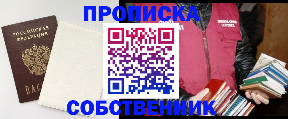 пропишу в квартире в Каменск-Шахтинском